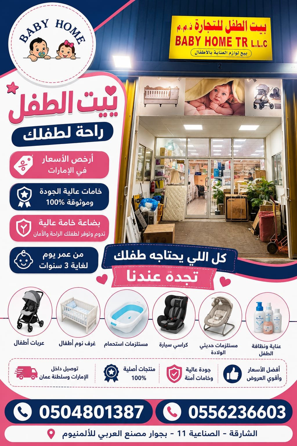 عروض بيت الطفل 
