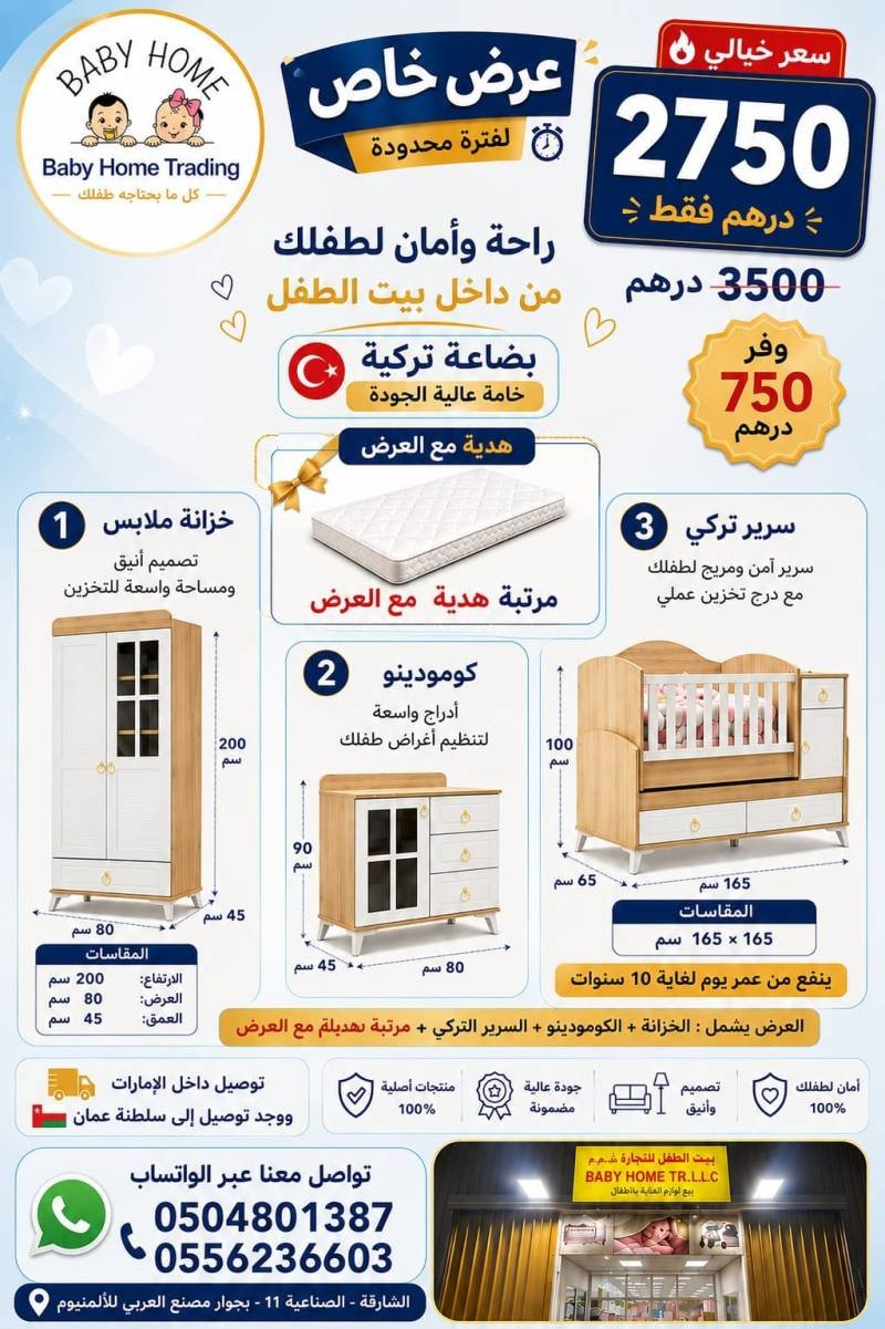 عرض 2750