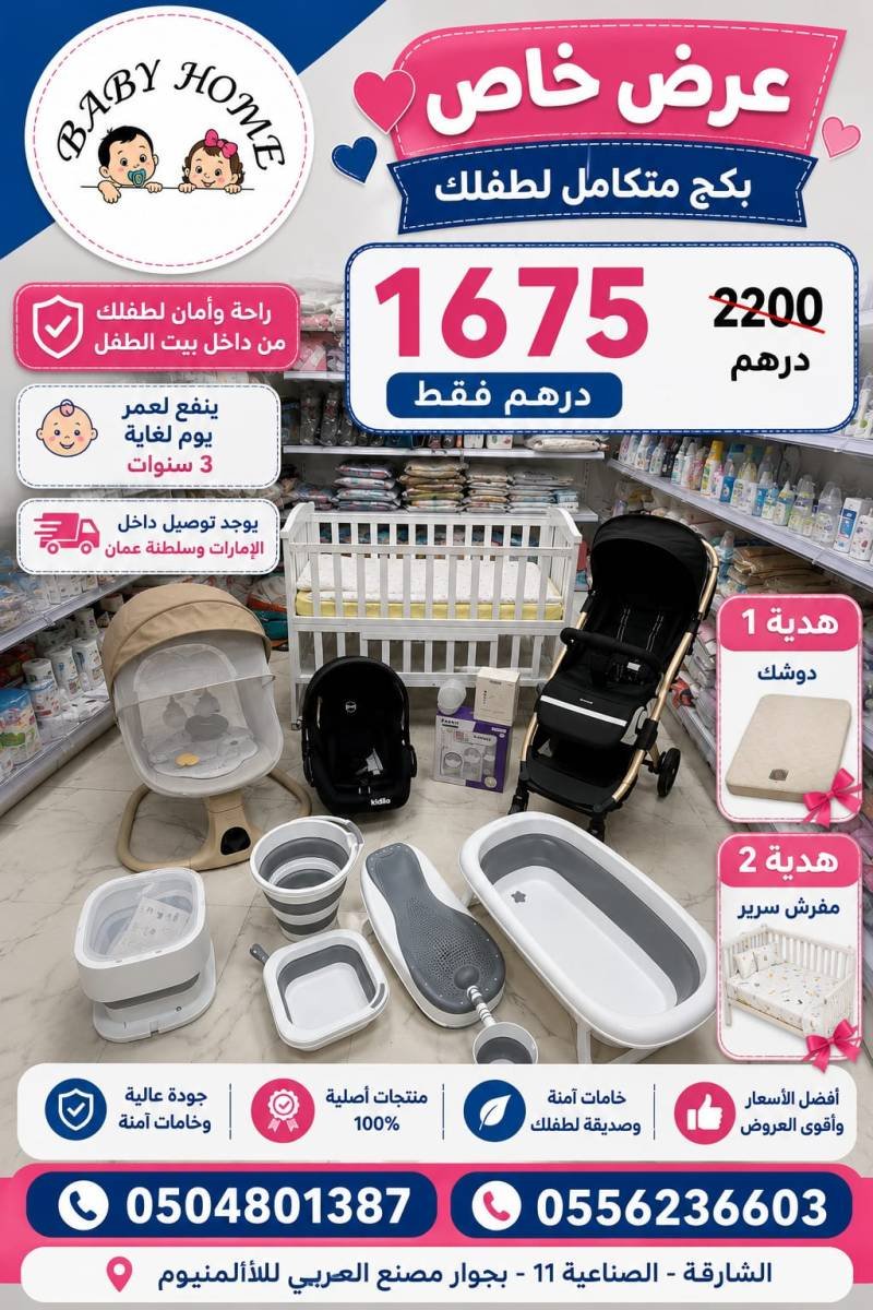 عرض 1675 درهم