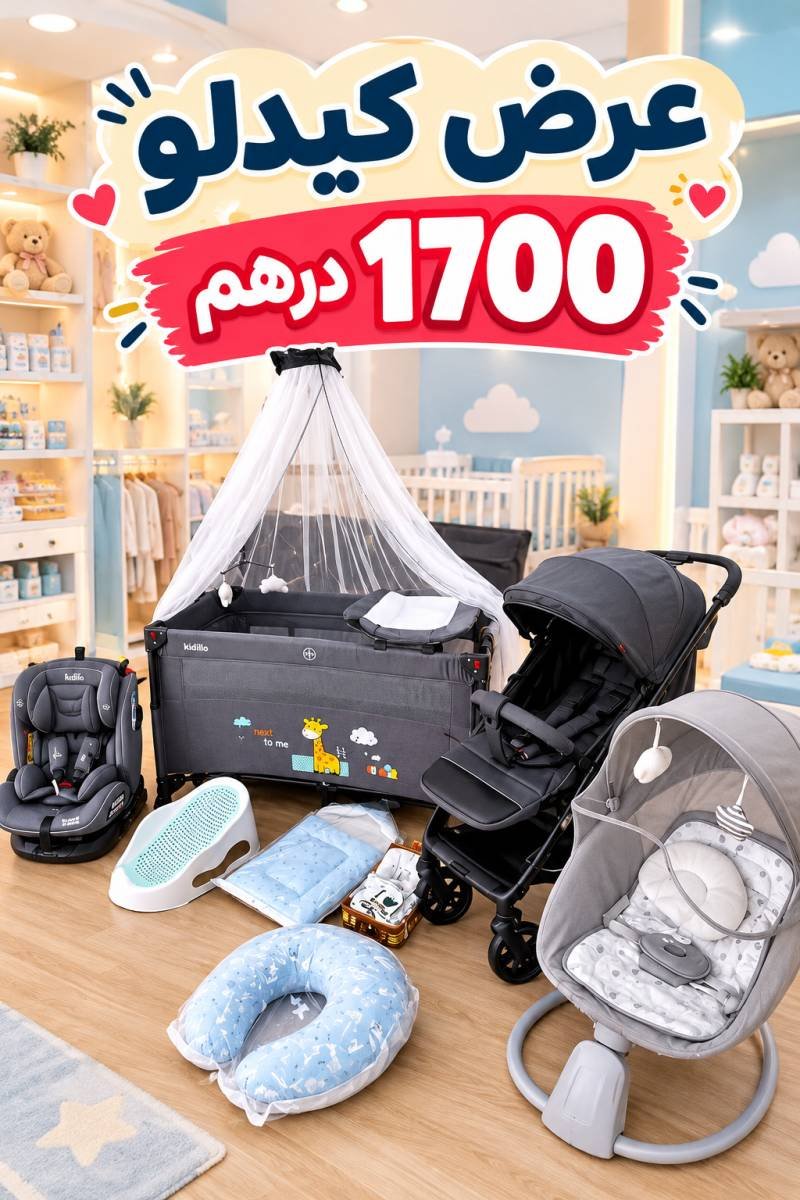 عرض 1700