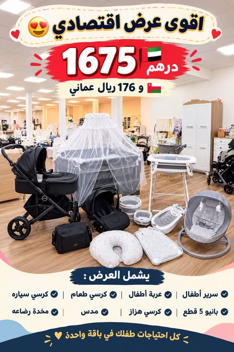عرض 1675