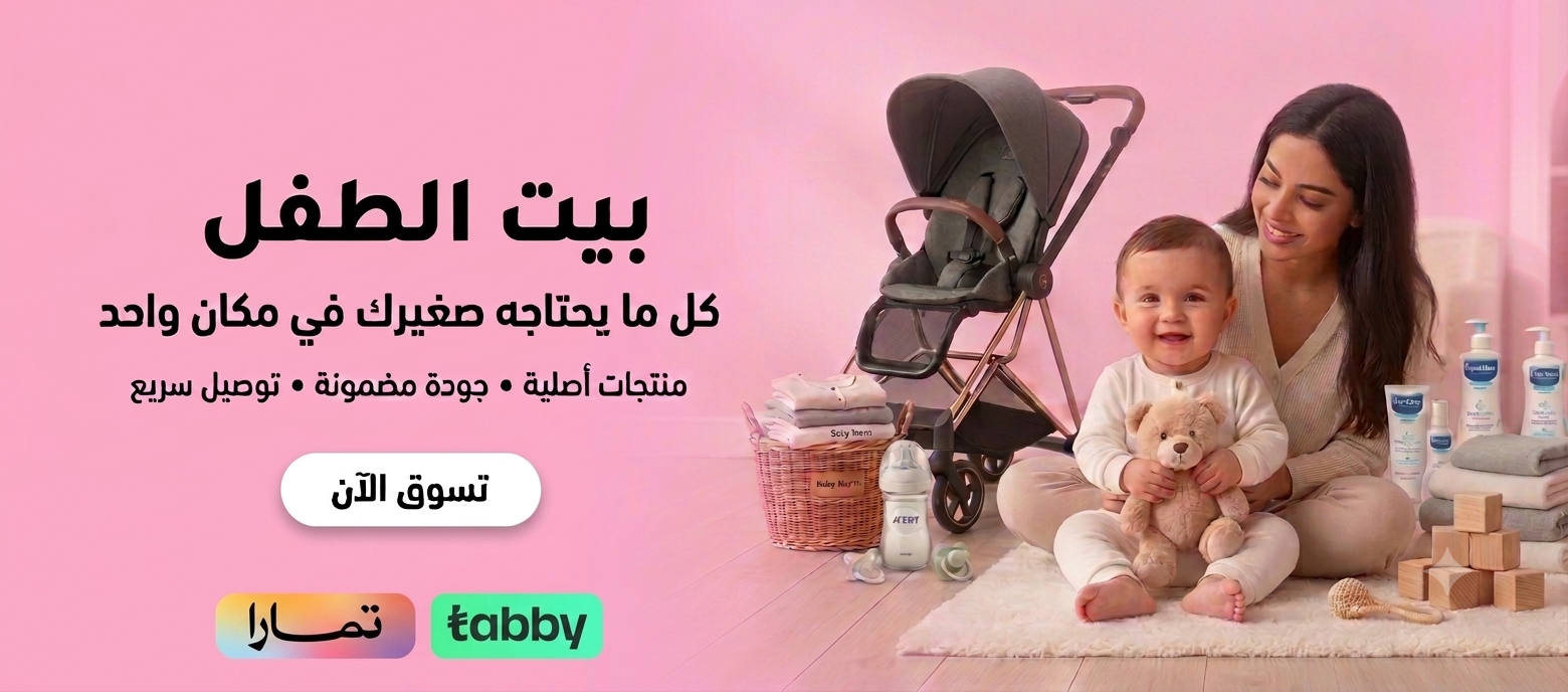 Baby Home Sharjah Banner